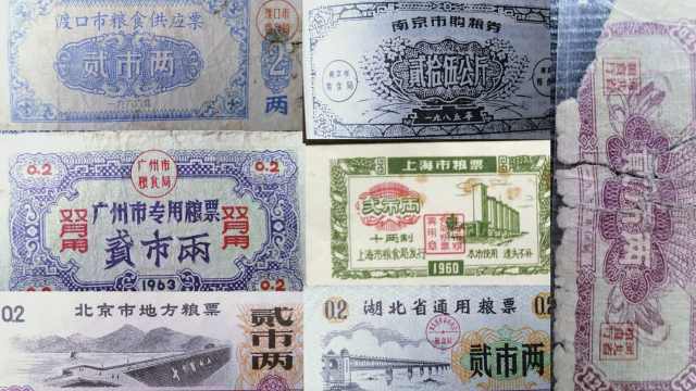 你知道糧票是怎么防偽的嗎 長(zhǎng)沙大爺講述獨(dú)一無(wú)二的錯(cuò)印糧票