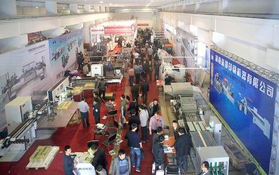 2015山東國(guó)際印刷、包裝工業(yè)展銷會(huì)在印刷物資召開(kāi)