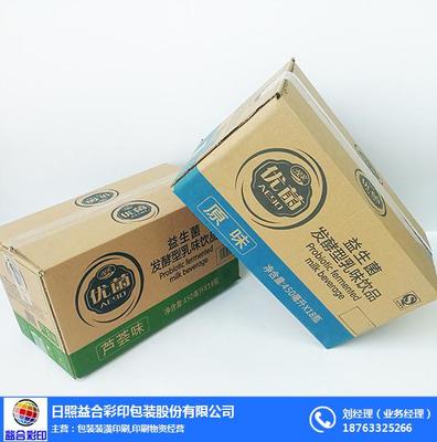 益合彩印 圖 、日照酸奶箱生產商、酸奶箱
