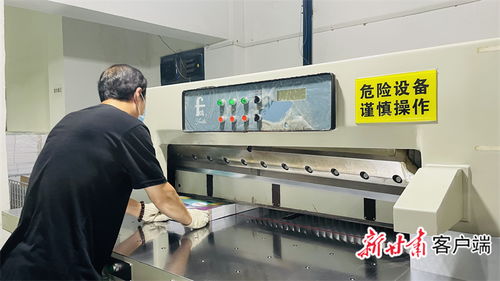 疫情之下,黨報印刷人的堅守