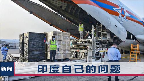 印媒反思氧氣危機 中國物資已到，問題根源何在？